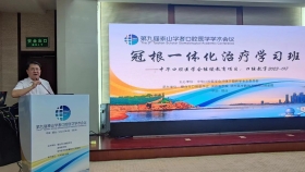 中华口腔医学会继教项目《冠根一体化治疗学习班》在烟台举办