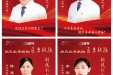 医师节：济南市口腔医院27名优秀医师出炉