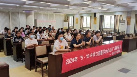 市口腔医院组织参加“5.30中华口腔医学会会员日暨全国科技工作者日”启动仪式