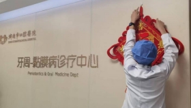济南市口腔医院牙周黏膜病科贴福字迎新年