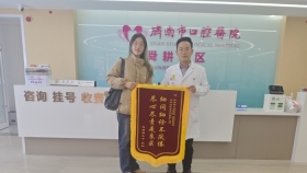 济南市口腔医院舜耕院区医师暖心服务深受患者好评