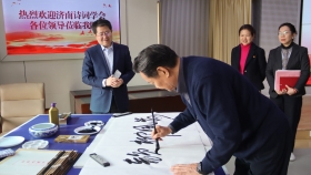 “诗墨传情·医艺同行”——济南市口腔医院携手诗词学会举办医艺融合文化交流活动