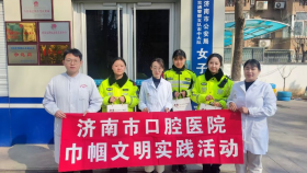 关爱巾帼绽芳华：济南市口腔医院开展三八妇女节口腔健康宣教义诊活动