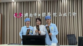 春风送暖绽芳华——济南市口腔医院山大北路门诊部
