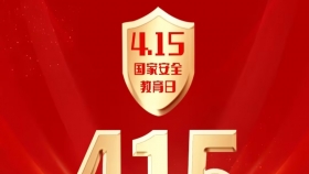 《中华人民共和国国家安全法》