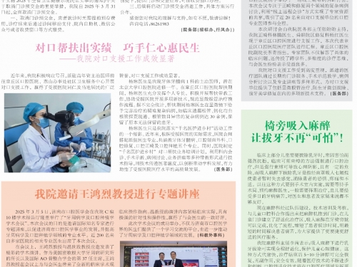 2025年4月10日总第176期