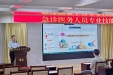 济南市口腔医院举办急诊医务人员专业技能培训