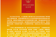 普法园地：民法典与生活同行