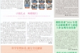 2025年5月10日总第177期