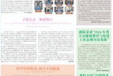 2025年5月10日总第177期