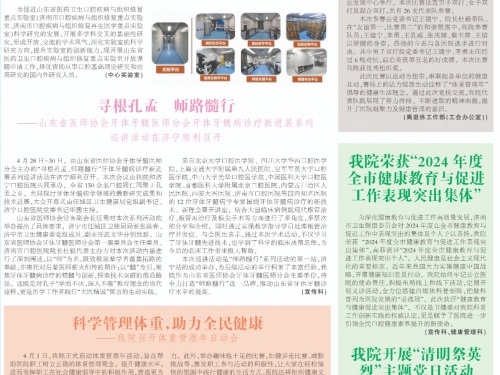 2025年5月10日总第177期