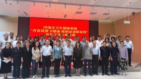 济南市口腔医院荣膺卫健系统宣讲比赛二等奖
