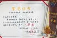 济南市口腔医院作品获山东省首届“医路繁花”健康科普大赛一等奖