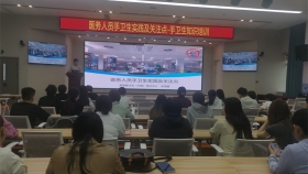 济南市口腔医院开展 2025 年度手卫生知识培训​