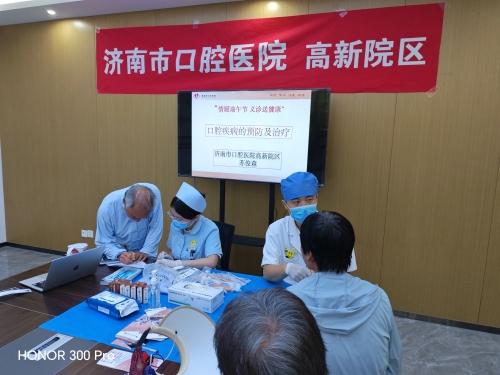 济南市口腔医院开展 我们的节日——“粽情端午·与爱同行”主题系列活动