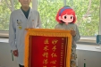 正畸科医生林鹏收到患者锦旗，妙手仁心获赞誉