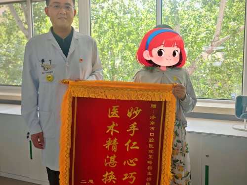 正畸科医生林鹏收到患者锦旗，妙手仁心获赞誉