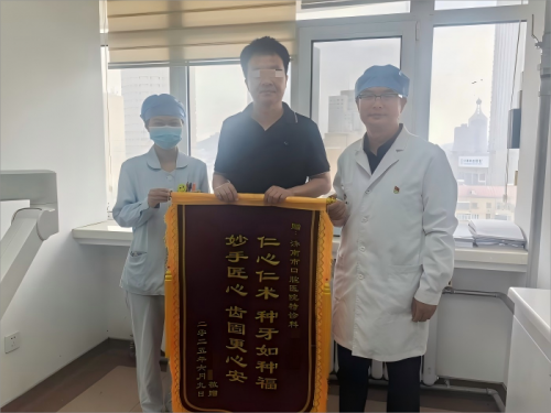 锦旗背后的医者仁心-特诊科王强医生获赞誉