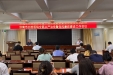 济南市口腔医院召开全面从严治党  暨党风廉政建设工作会议