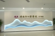 开来继往悬壶志，业精德馨济世心， 大医精诚匠心潜，吉日起航传佳音。 ——济南市口腔医院历下院区顺利开业