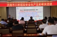 济南市口腔医院开展安全生产互助帮扶培训 筑牢医疗安全防线