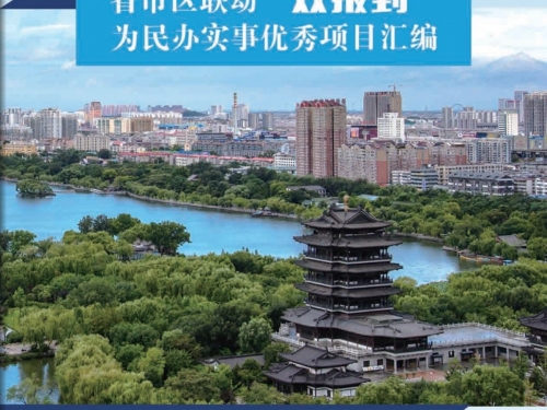 济南市口腔医院党委“口腔健康 与爱童行”双报到项目入选省市区机关联动“双报到”为民办实事优秀项目