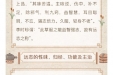 托物言志丨以药喻廉：远志