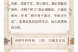 托物言志丨以药喻廉：决明子