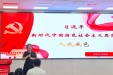 济南市口腔医院获市直机关“学·思·享”暨“我们的价值观 我们的中国梦”百姓宣讲比赛三等奖