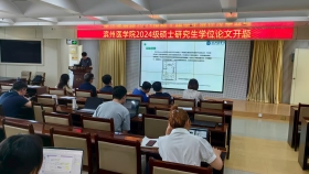 市口腔医院成功举办滨州医学院 2024级研究生学位论文开题报告会