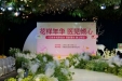 济南市口腔医院单身青年踊跃参与“花样年华·医见倾心”主题交友活动