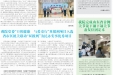 2025年8月10日总第180期