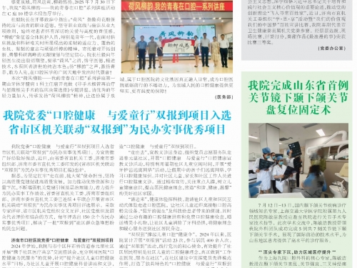 2025年8月10日总第180期