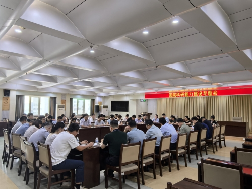 济南市口腔医院召开科研能力建设专题会议  全力推动科研水平再上新台阶