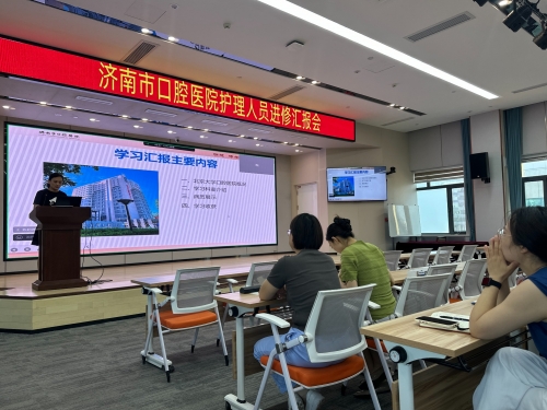 济南市口腔医院举办进修护理人员学习汇报会