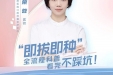 种植中心荣蓉医生直播详解种植牙“即拔即种”，数万网友围观提问