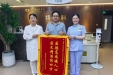 济南市口腔医院特诊科医生获患者锦旗赞誉