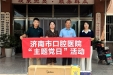 济南市口腔医院开展驻村第一书记“炎夏送清凉”走访慰问活动