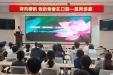 济南市口腔医院举办“荷风柳韵--我的青春在口腔”系列讲座第二期