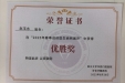 市口腔医院牙体牙髓病2科赵玉水医生参加进修优秀病例线上汇报
