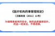 门诊药品一经售出，为何概不退换？——药师为您详解背后的安全与法规
