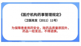 门诊药品一经售出，为何概不退换？——药师为您详解背后的安全与法规
