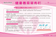 2025年9月健康教育宣传栏