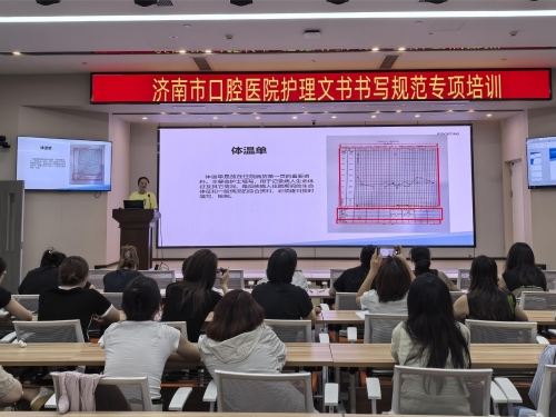 济南市口腔医院 举办护理文书书写规范专项培训