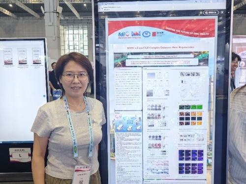 种植中心孙兰英医生赴上海参加世界口腔医学大会，展示骨再生研究成果
