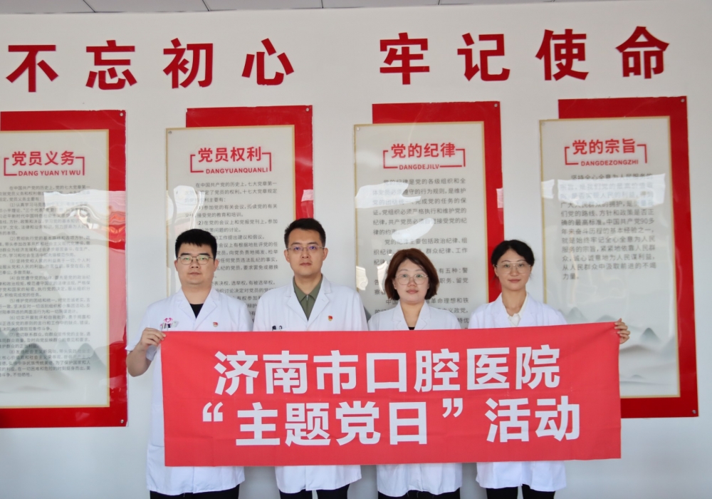 济南市口腔医院赴宅科村开展乡村文明共建活动