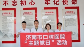济南市口腔医院赴宅科村开展乡村文明共建活动