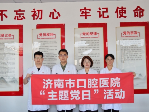 济南市口腔医院赴宅科村开展乡村文明共建活动