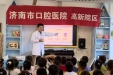 920爱牙日：济南市口腔医院高新院区走进瀚阳幼儿园