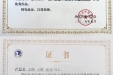 济南市口腔医院两部科普作品双双荣获优秀作品奖 创新表达传递口腔健康智慧
